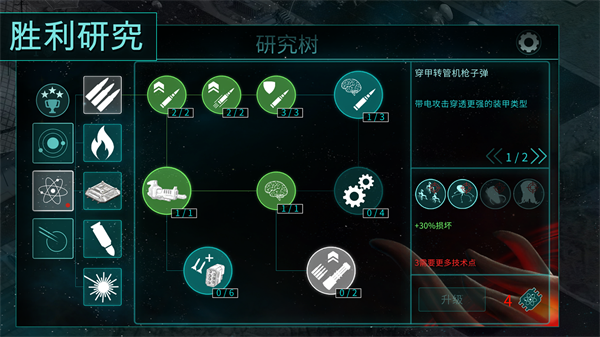 2112塔防生存截图